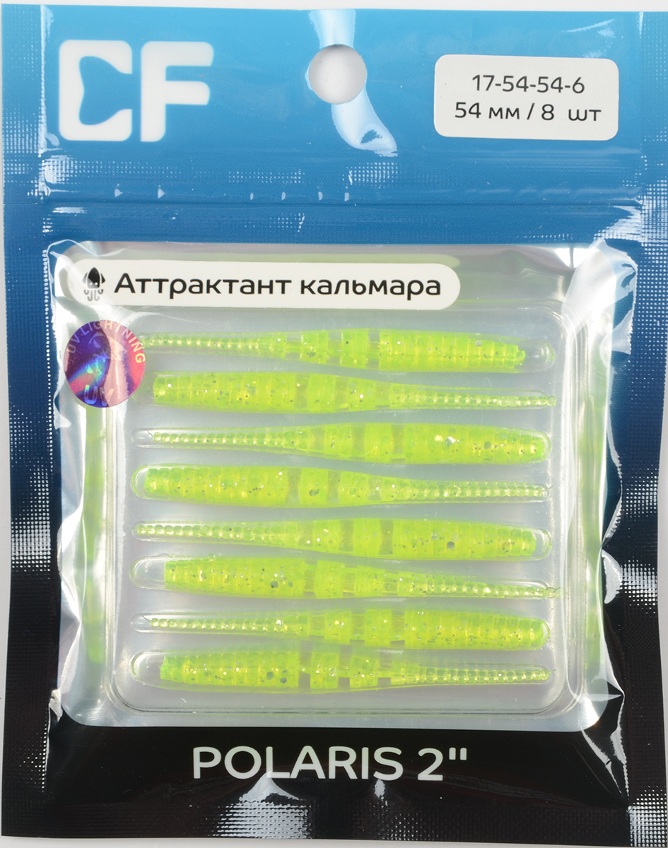 Силиконовая приманка Crazy Fish Polaris 2in 54мм цв.54 (кальмар)