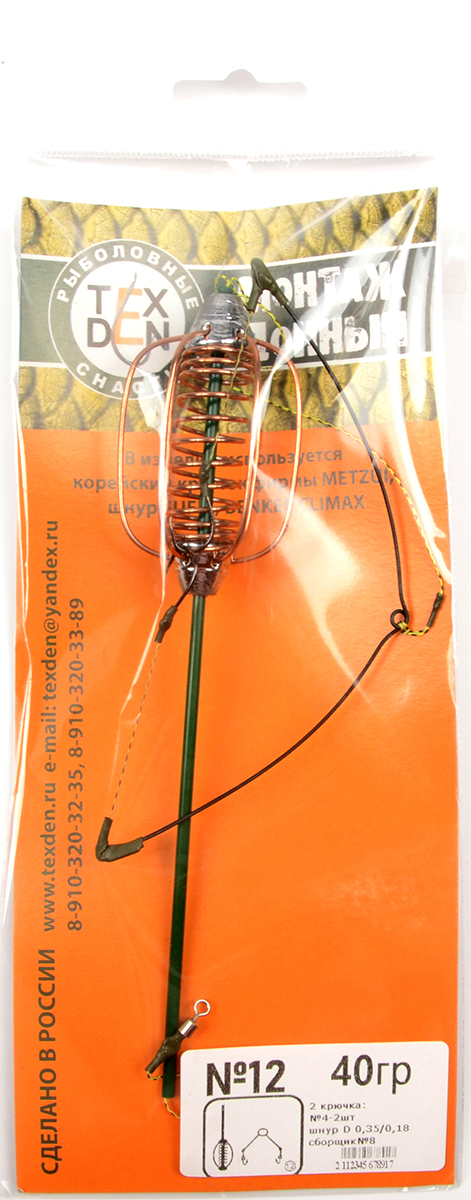 Монтаж Tex Den №12 арбуз кормушка 50гр, 2крючка, коромысло