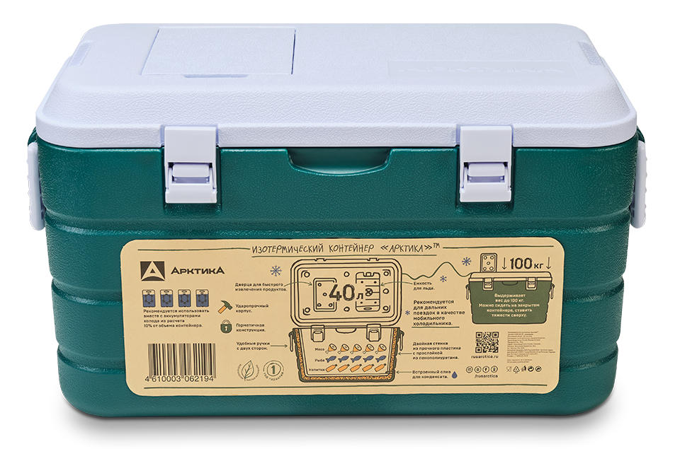 Изотермический контейнер тм Арктика 40л. 3,7кг (аквамарин)+ ёмкость для льда