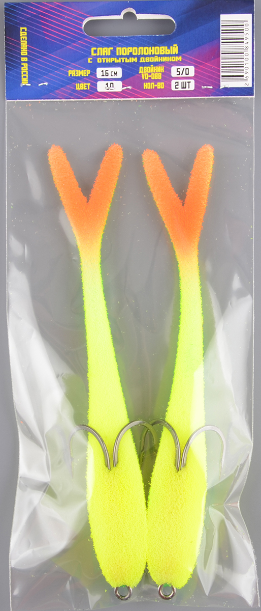 Слаг поролоновый Мормыш 16см цв.10 с открытым двойником 