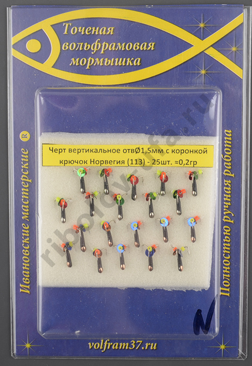 Мормышка Wormix точеная вольфрамовая Черт d=1,5 вертикальное отверстие с коронкой 0,2гр арт. 113