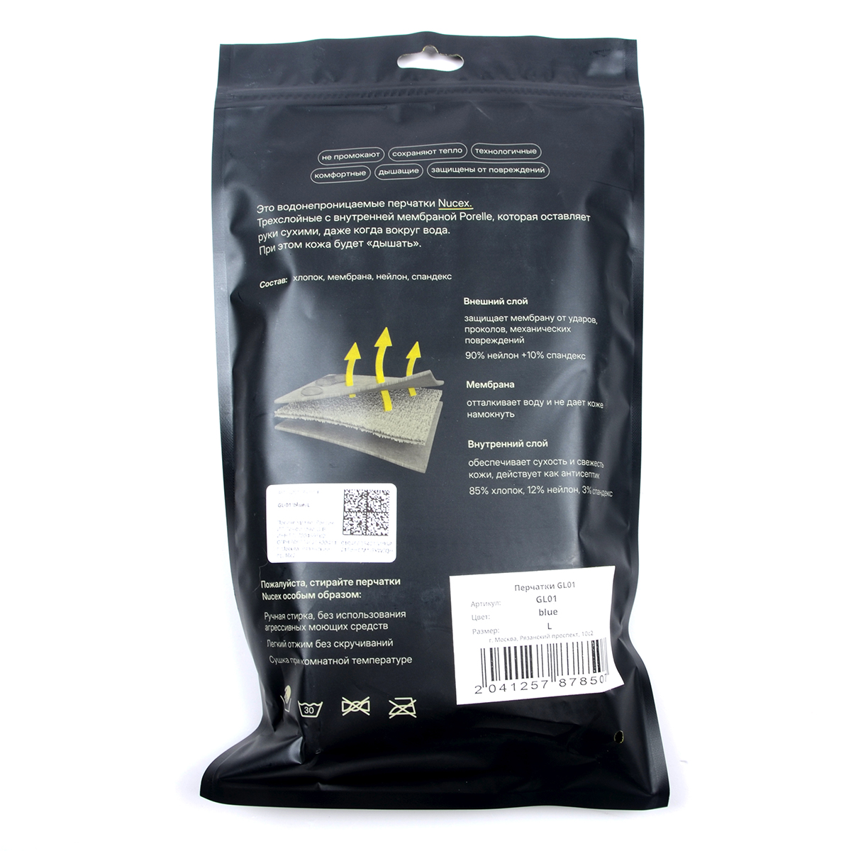 Перчатки водонепроницаемые Nucex GL01 цв.blue р. L