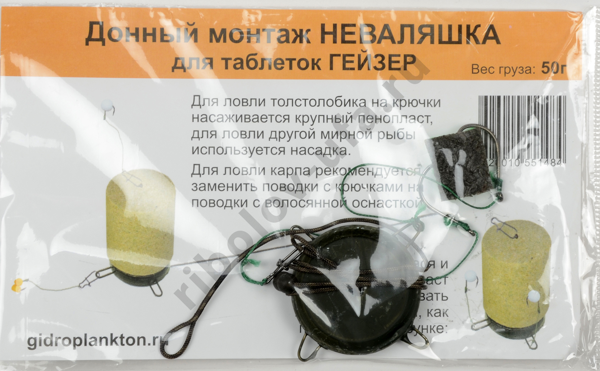 Донный монтаж Неваляшка 50гр с лидкором, 2-мя крючками iseama №13