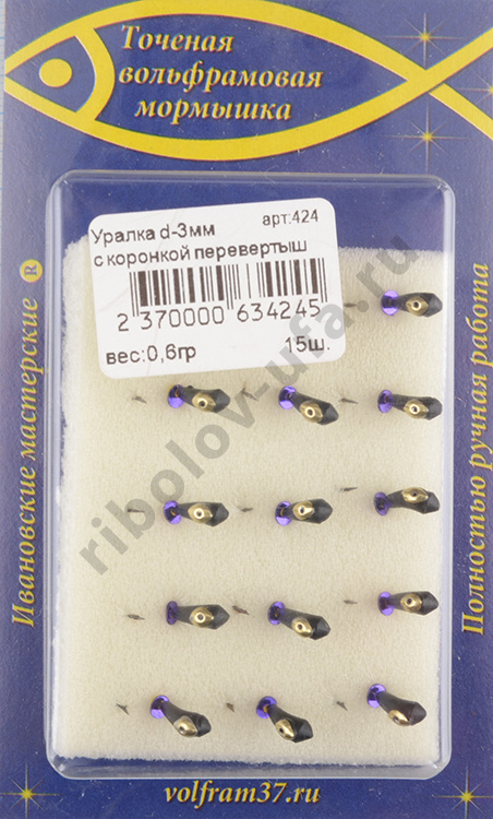 Мормышка Wormix точеная вольфрамовая Уралка-перевертыш d=3 с коронкой арт. 424
