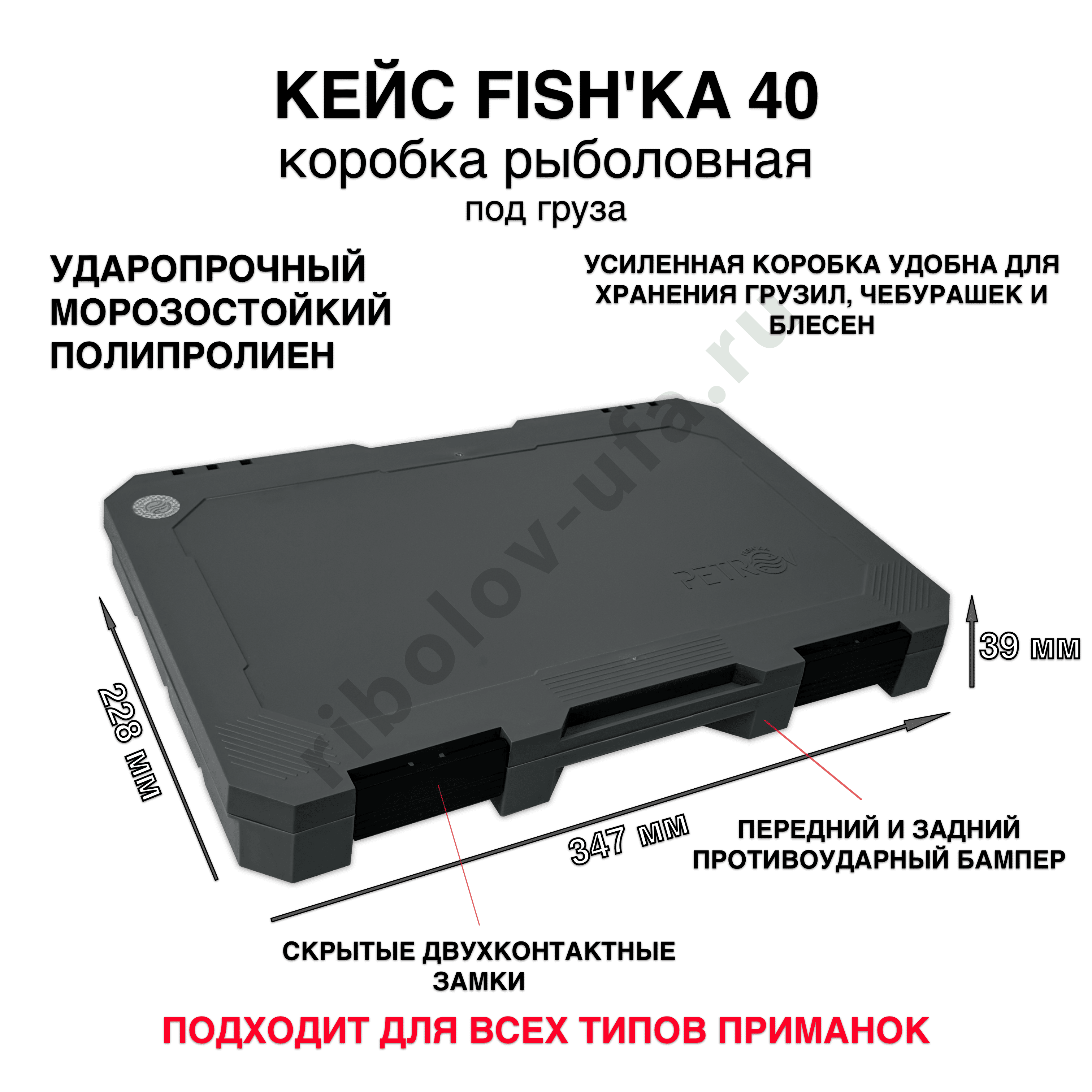 Коробка Fishka Petrov 40 серый 347*228*39мм