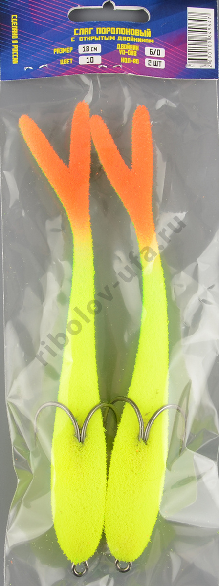 Слаг поролоновый Мормыш 18см цв.10 с открытым двойником 
