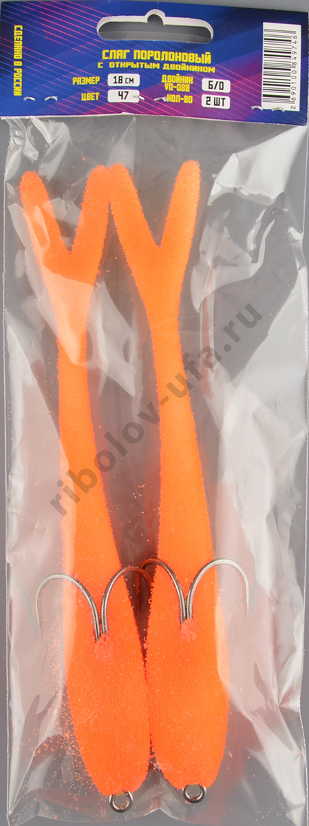 Слаг поролоновый Мормыш 18см цв.47 с открытым двойником 