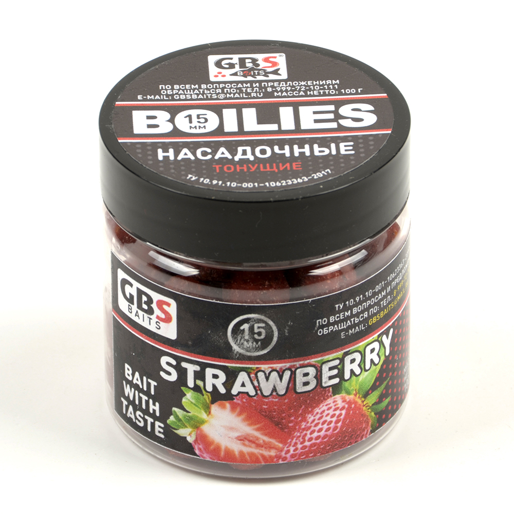 Бойлы GBS Baits тонущие насадочные 15мм 100гр (банка) Strawberry Клубника