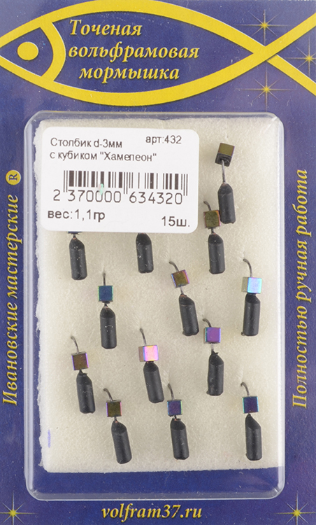 Мормышка Wormix точеная вольфрамовая Столбик d=3 с кубиком Хамелеон (черный) арт. 432