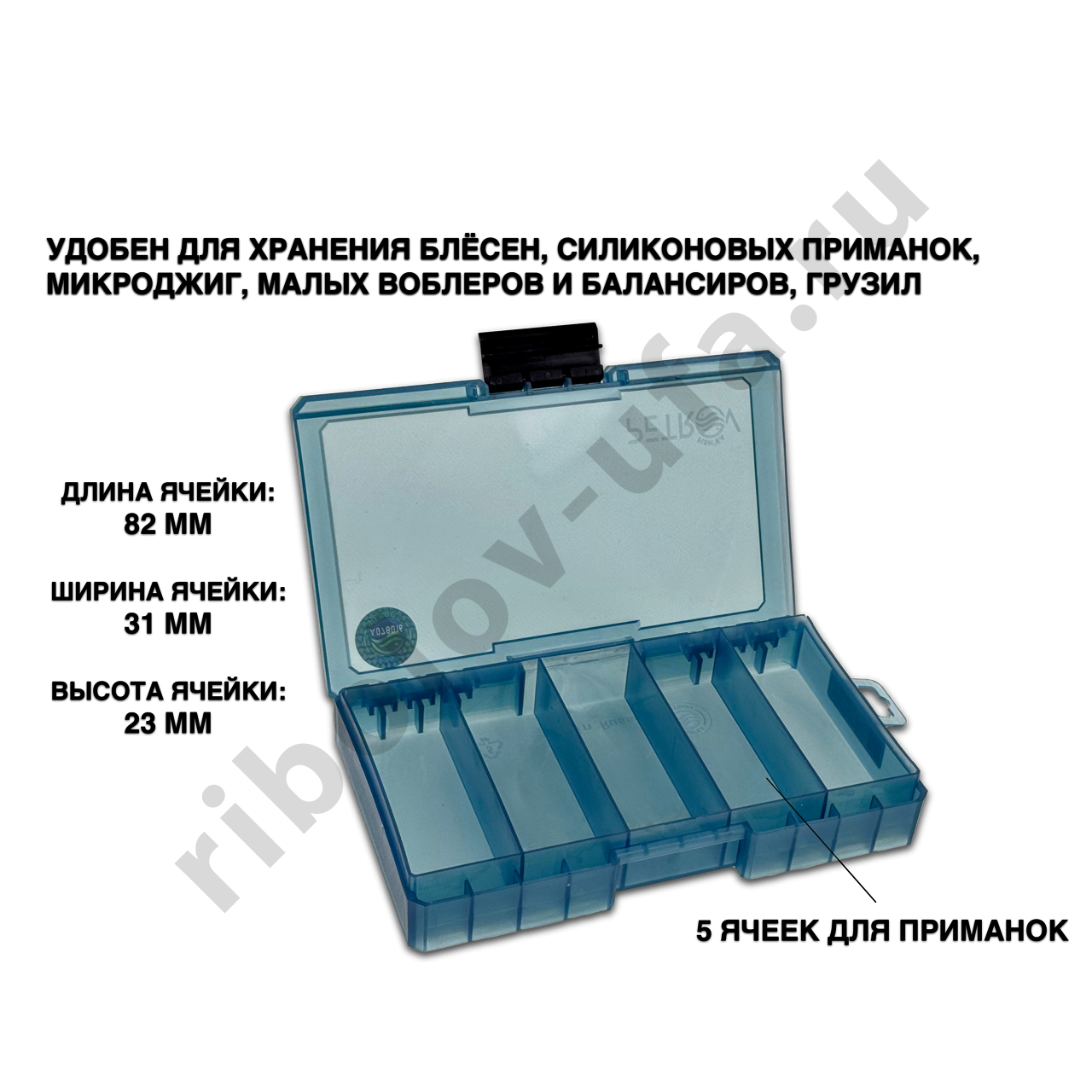 Коробка Fishka Petrov 5 ячеек односторонняя тонированная 165*98*28мм