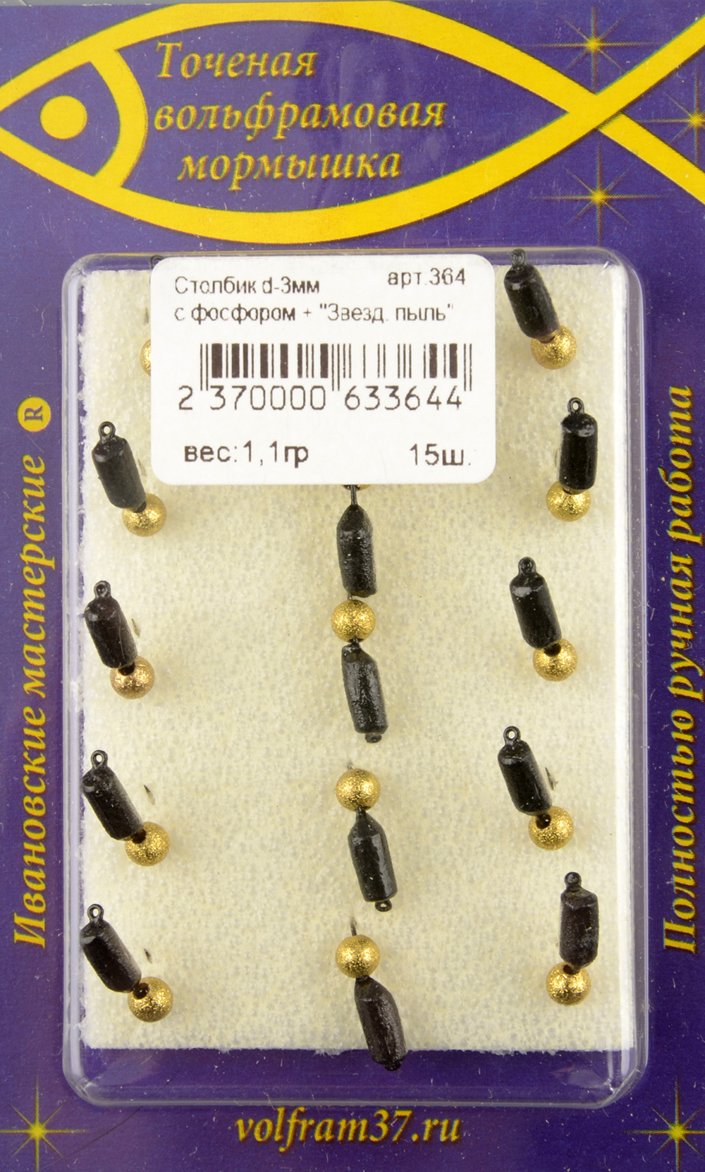 Мормышка Wormix точеная вольфрамовая Столбик d=3 с фосфором + звездная пыль арт. 364