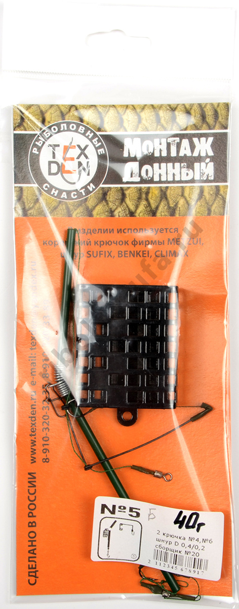 Монтаж фидерный Tex Den №5Б 110гр 2 крючка, бойловый волос