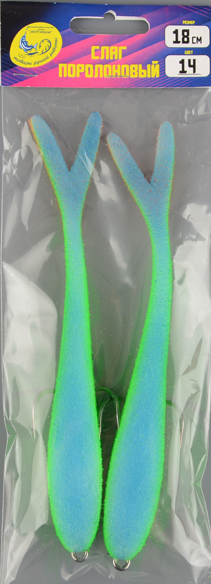 Слаг поролоновый Мормыш 18см цв.14 с открытым двойником 