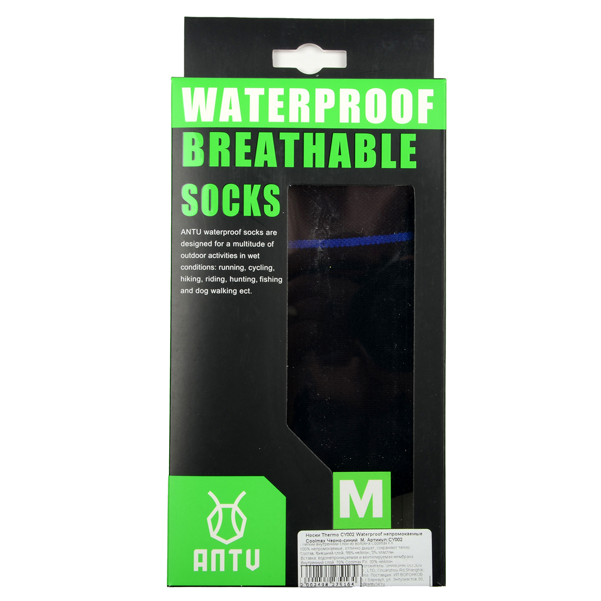 Термоноски Antu Thermo Waterproof непромокаемые CY002 р. M цв. черно-синие 