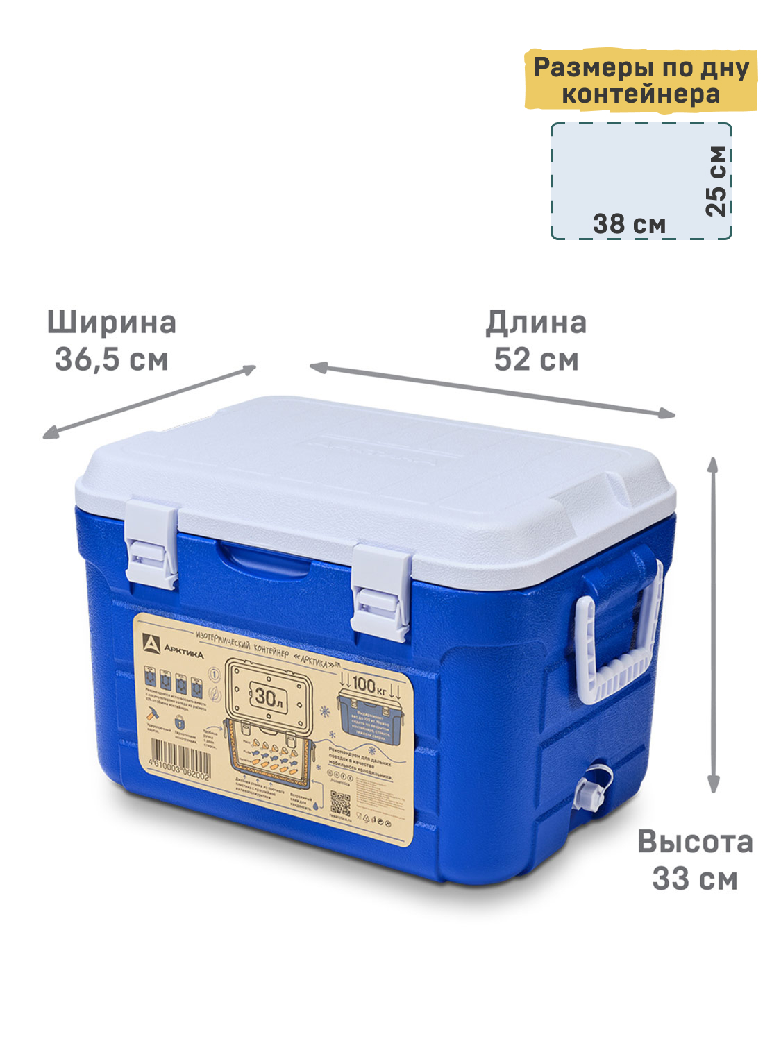 Изотермический контейнер тм Арктика 30л. 3кг (синий)+ ёмкость для льда