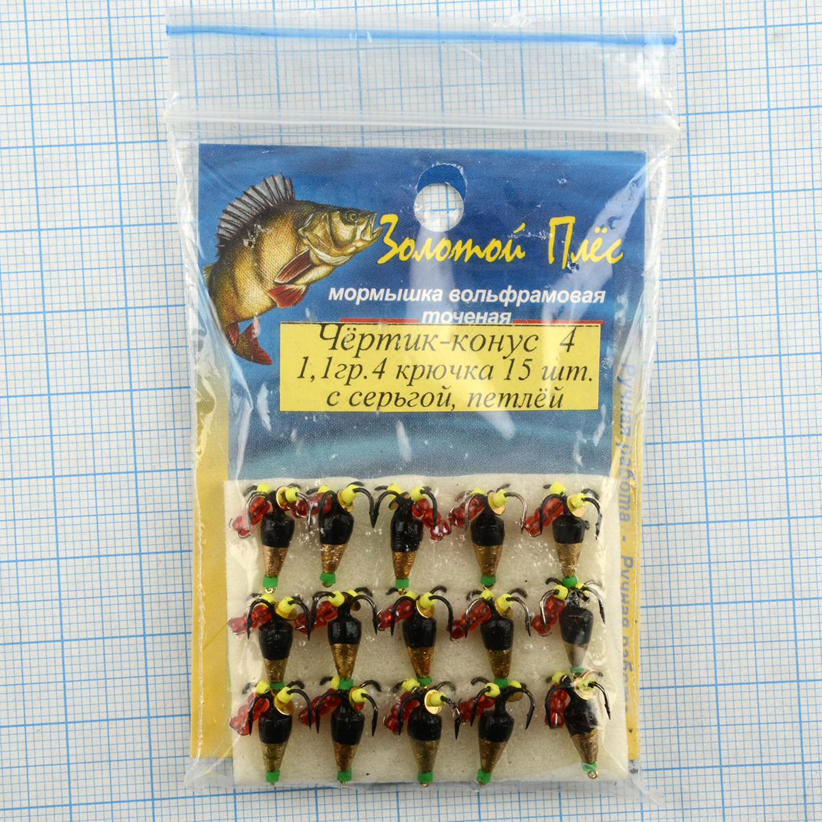 Мормышка Золотой плёс вольфрамовая точеная Чертик-конус 4 с петлей и серьгой 1.1гр