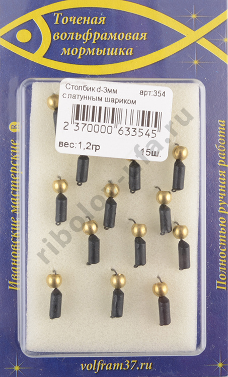 Мормышка Wormix точеная вольфрамовая Столбик d=3 с латунным шариком (черный) арт. 354