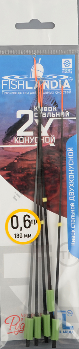 Сторожок Fishlandia стальной двухконусной 180мм 0.4гр