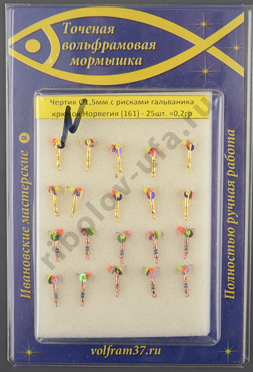 Мормышка Wormix точеная вольфрамовая Черт d=1,5 с рисками (гальваника) 0,2гр арт. 161