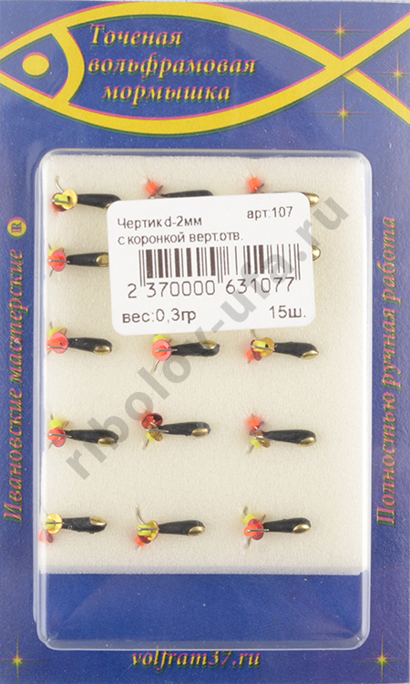 Мормышка Wormix точеная вольфрамовая Черт d=2 вертикальное отверстие с коронкой арт. 107