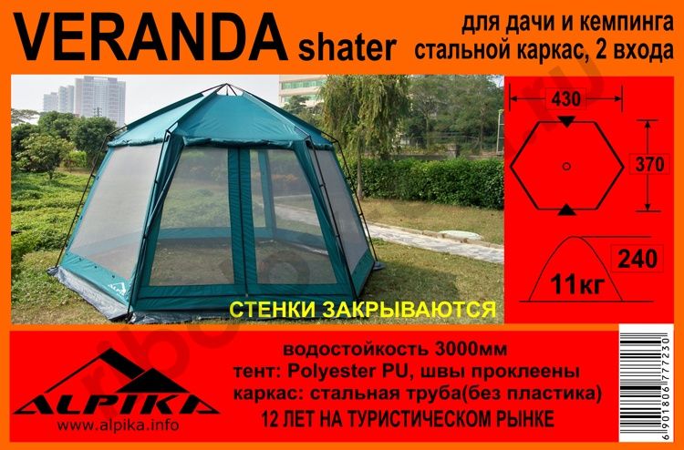 Тент-веранда ALPIKA Veranda Shater 370x430