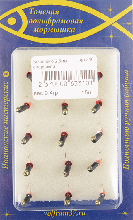 Мормышка Wormix точеная вольфрамовая Бочонок d=2,5 с коронкой  арт. 310