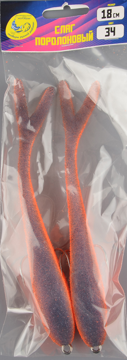 Слаг поролоновый Мормыш 18см цв.34 с открытым двойником 