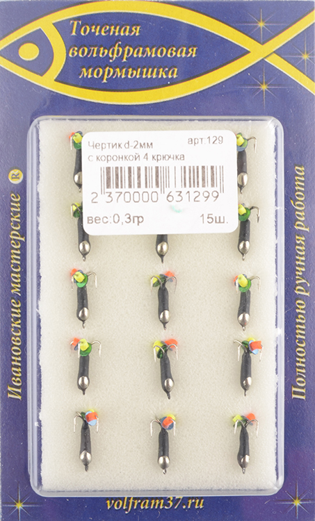 Мормышка Wormix точеная вольфрамовая Черт d=2  4крючка с коронкой арт. 129