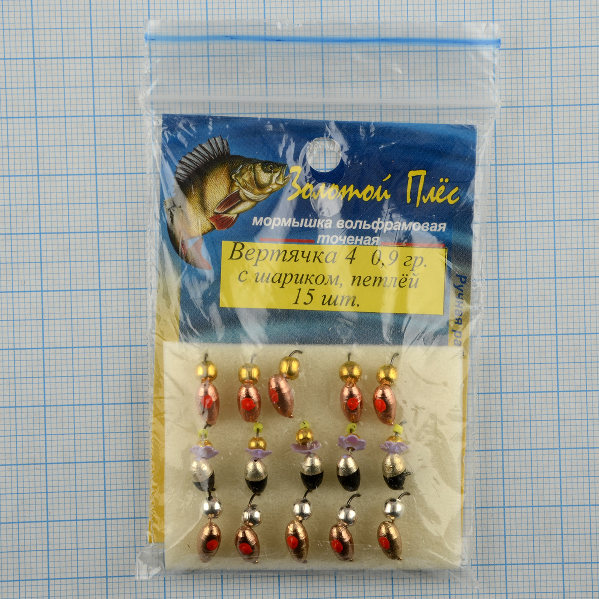Мормышка Золотой плёс вольфрамовая точеная Вертячка 4 с шаром и петлей 0.9 гр
