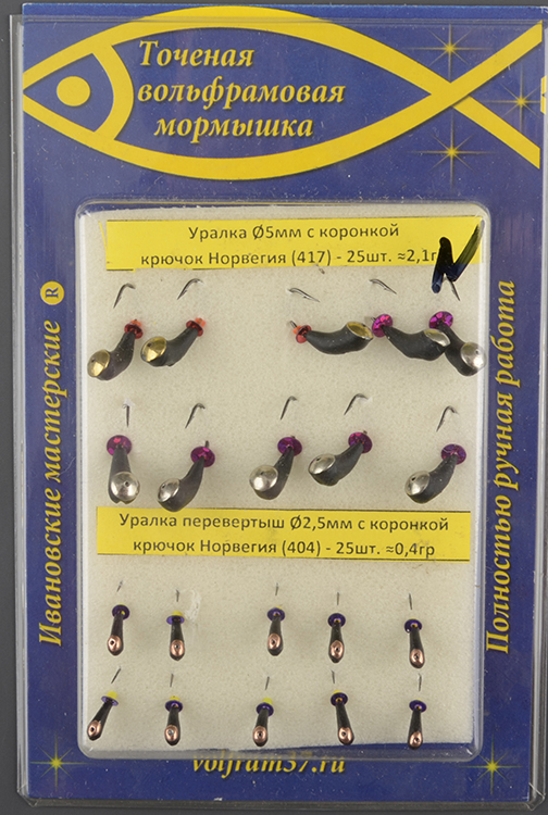 Мормышка Wormix точеная вольфрамовая Уралка d=5 с коронкой 2,1гр арт. 417