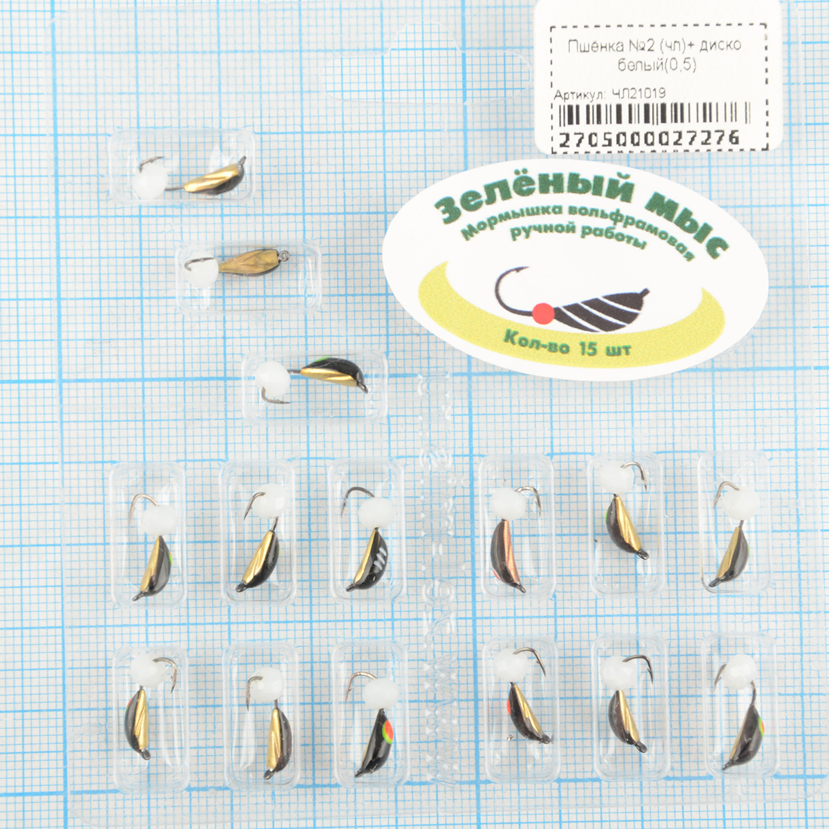 Мормышка вольфрам Зеленый мыс Пшёнка №2 (чл)+ диско белый(0,5)