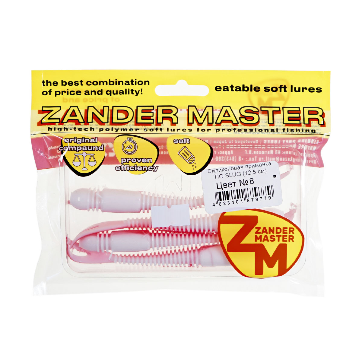 Силиконовая приманка Zander Master Tio Slug 12,5см цв.8