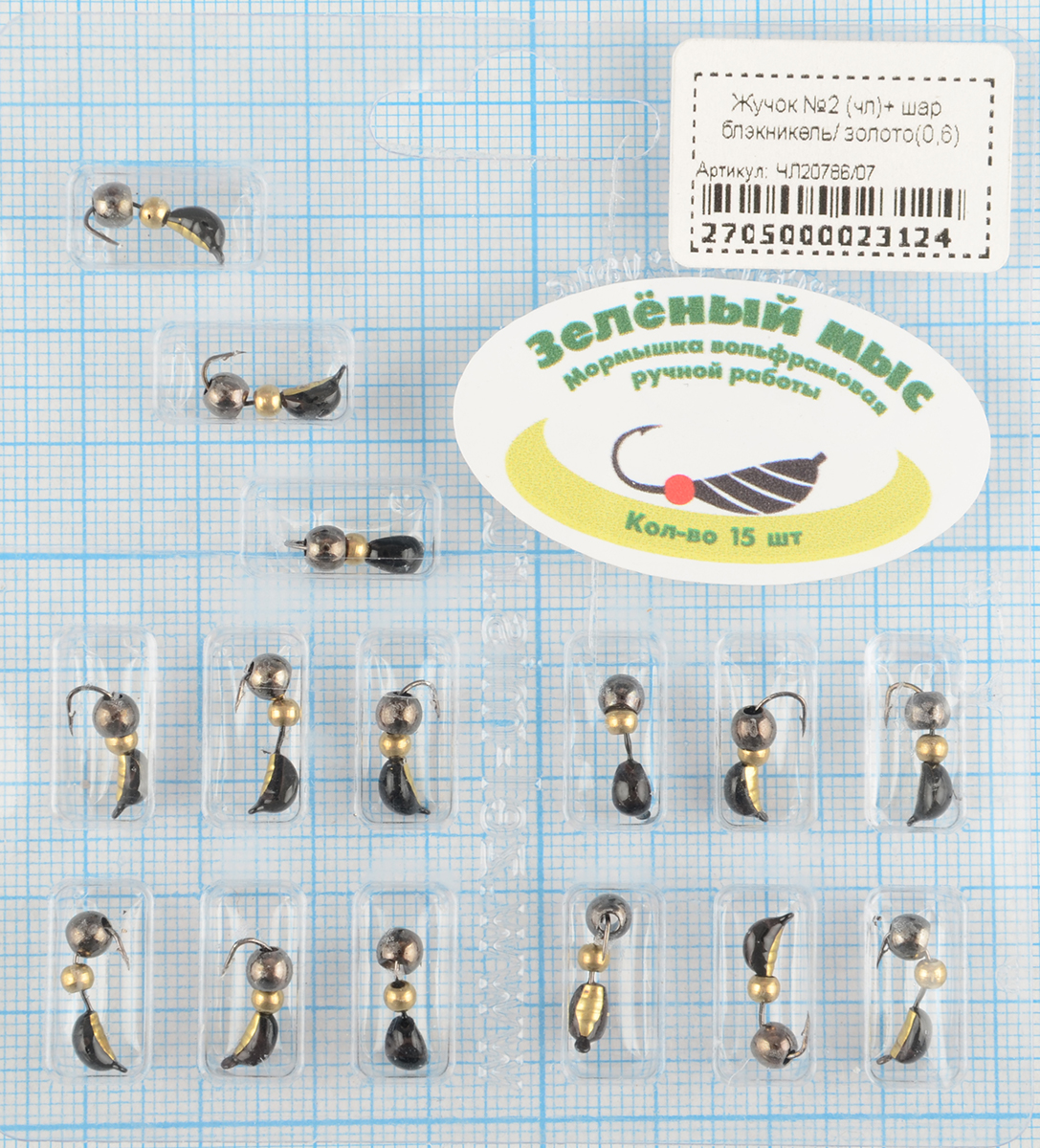 Мормышка вольфрам Зеленый мыс Жучок №2 (чл)+ шар блэкникель/ золото(0,6)