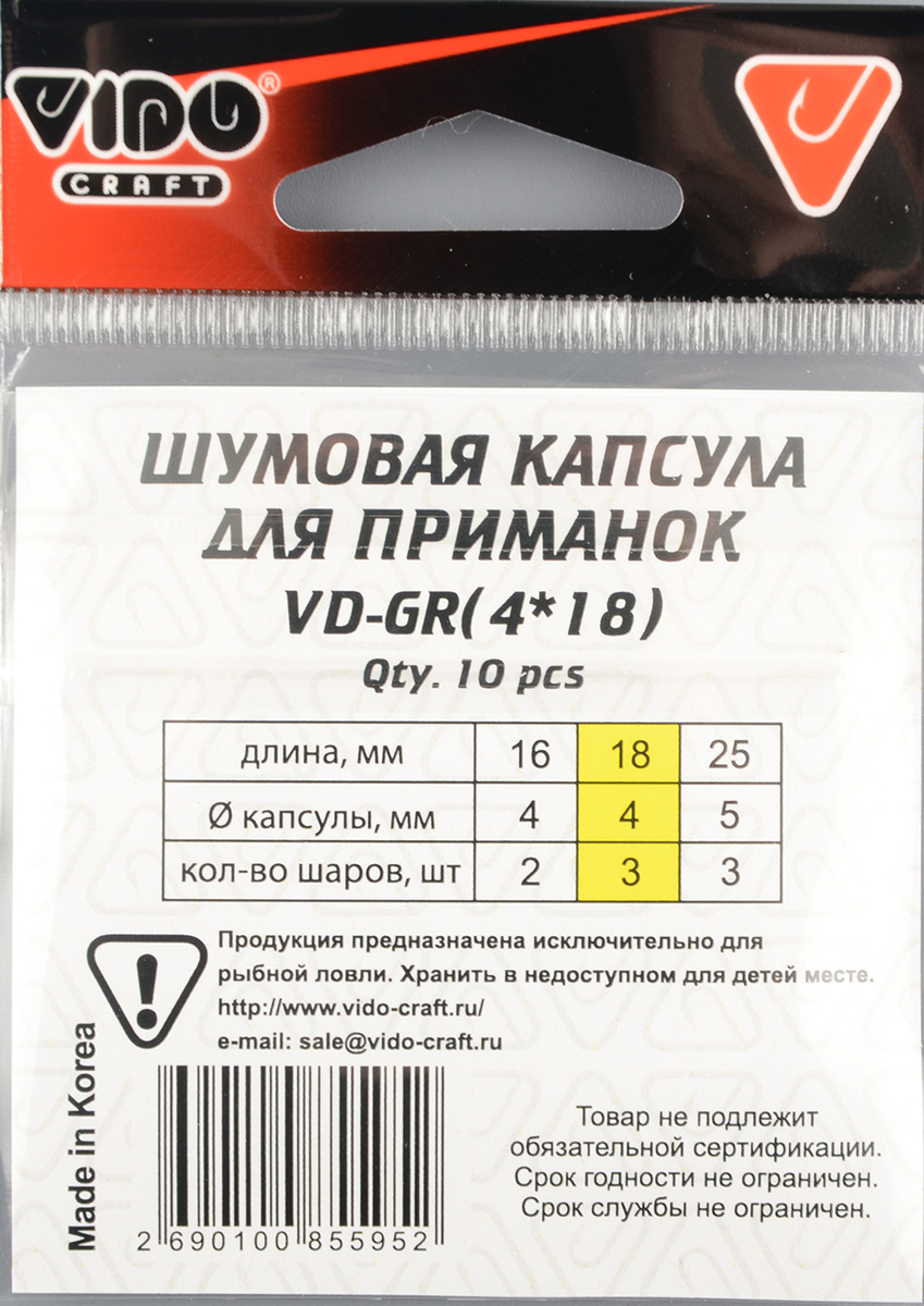 Шумовая капсула Glass Rattle 4*18 (3 шарика)