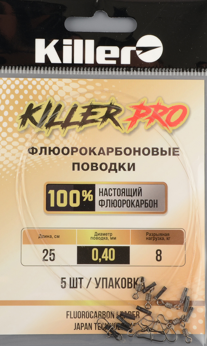 Набор флюорокарбоновых поводков Killer 0,40мм 25см 8кг