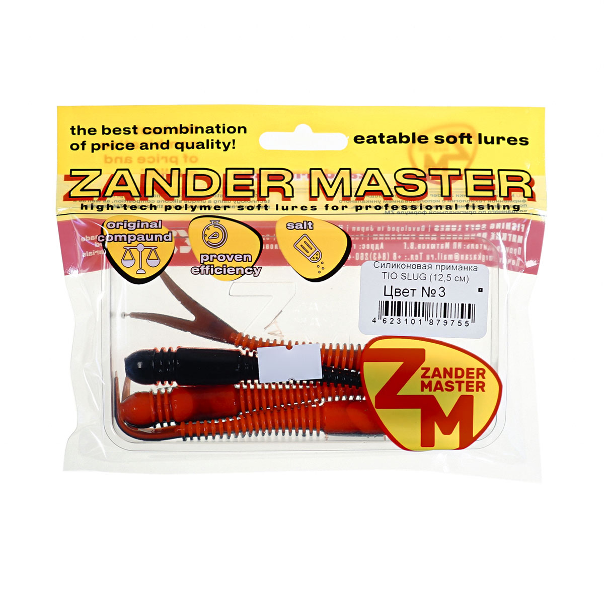 Силиконовая приманка Zander Master Tio Slug 12,5см цв.3