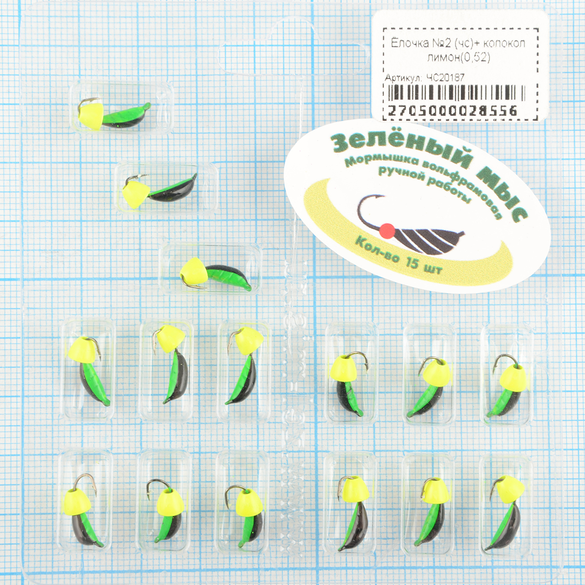 Мормышка вольфрам Зеленый мыс Ёлочка №2 (чс)+ колокол лимон(0,52)
