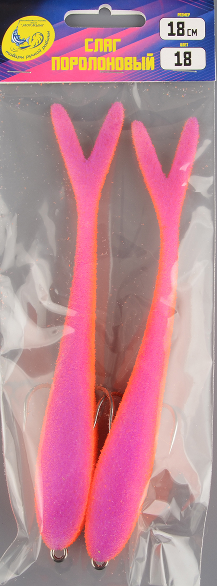 Слаг поролоновый Мормыш 18см цв.18 с открытым двойником 