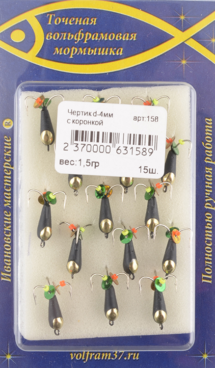 Мормышка Wormix точеная вольфрамовая Черт d=4 коронка арт. 158