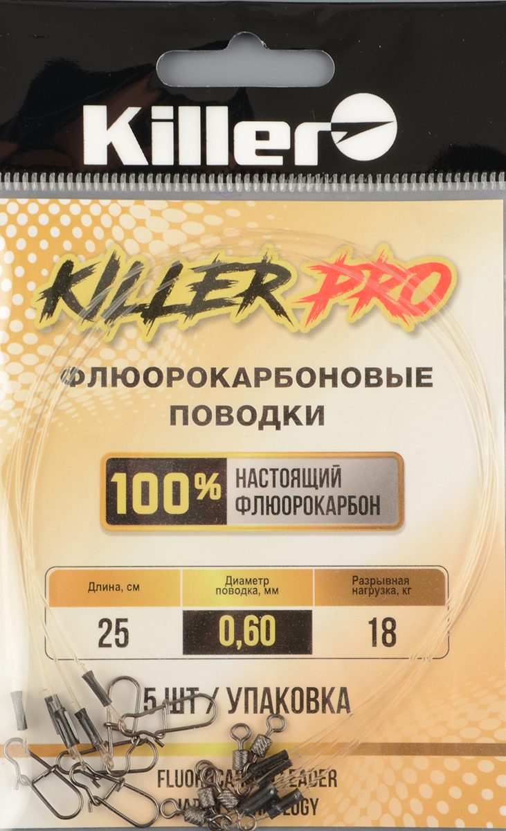 Набор флюорокарбоновых поводков Killer 0,60мм 25см 18кг