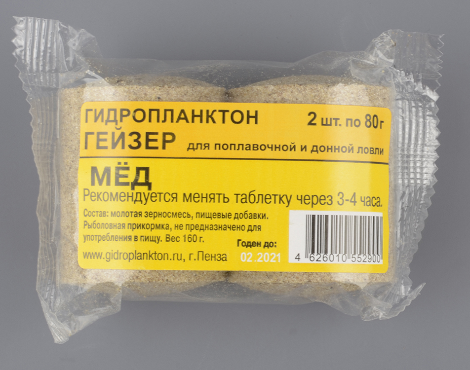 Гидропланктон Гейзер 80грх2шт Мед