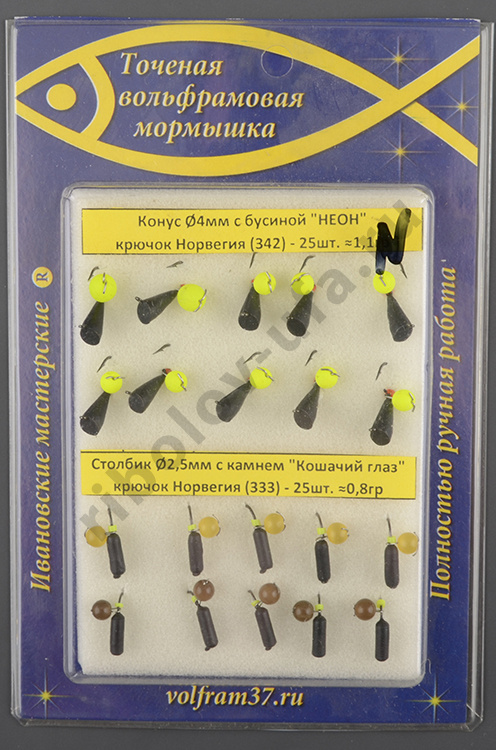 Мормышка Wormix точеная вольфрамовая Конус d=4 с бусиной Неон 1,1гр арт. 342