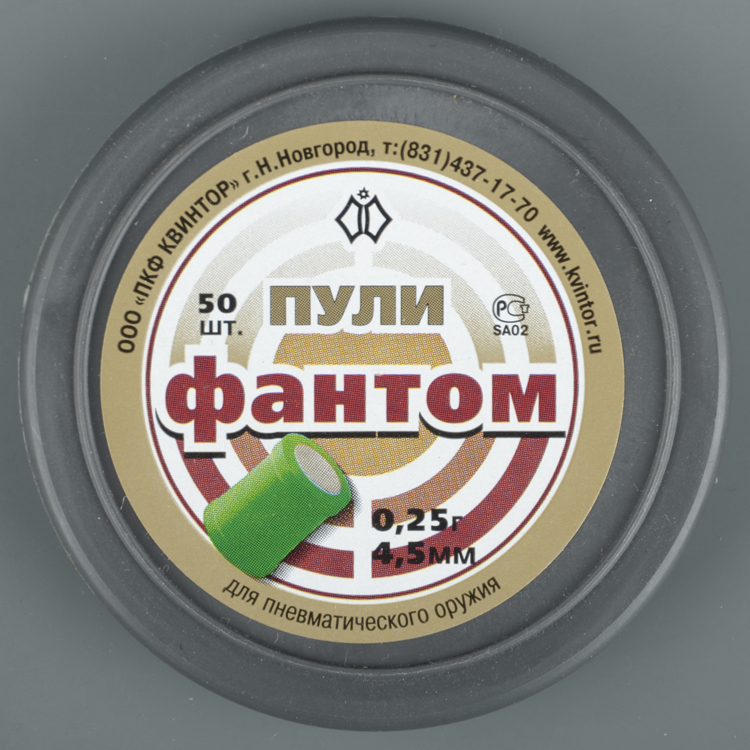 Пуля пневмат. Фантом 0,25гр. 4,5мм (уп/50 шт)