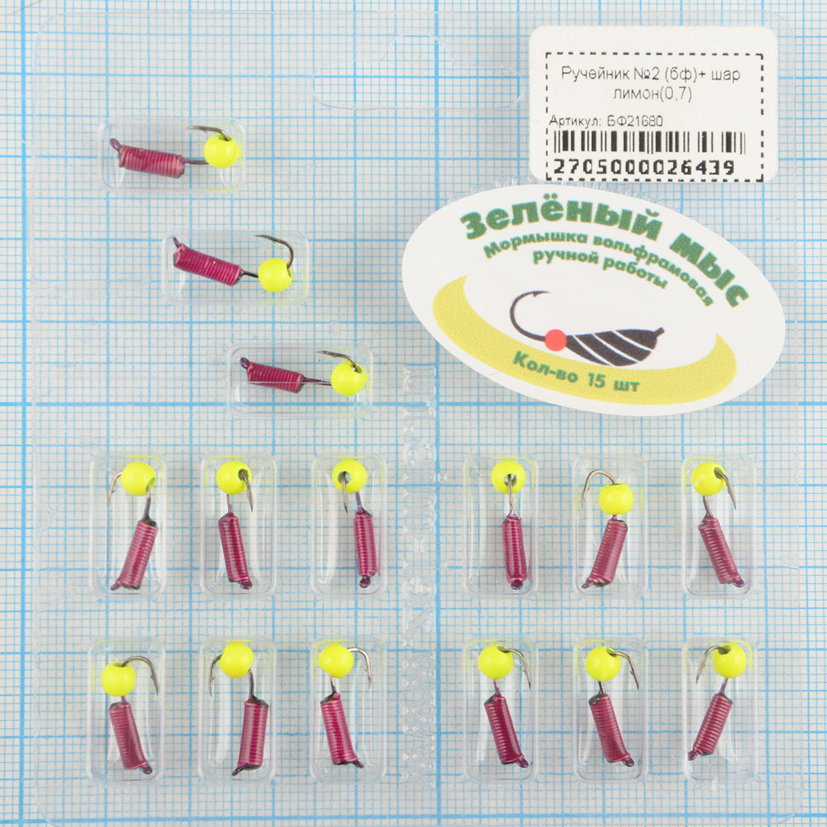 Мормышка вольфрам Зеленый мыс Ручейник №2 (бф)+ шар лимон(0,7)