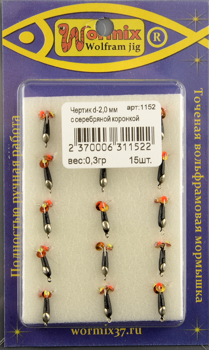 Мормышка Wormix точеная вольфрамовая Черт d=2 с серебряной коронкой арт. 1152