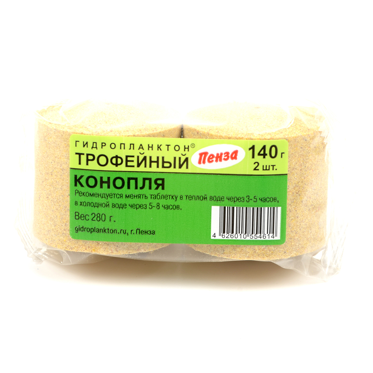 Гидропланктон Трофейный 140грх2шт Конопля