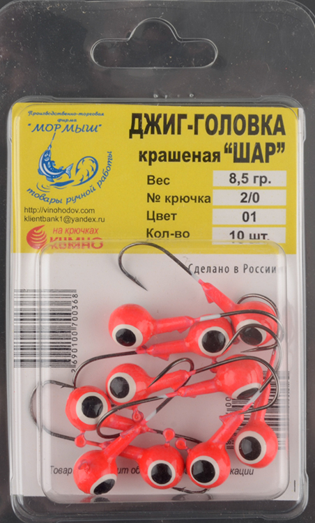 Джиг-головки Мормыш шар 8,5 гр. кр. №2/0 цв. 01-красный