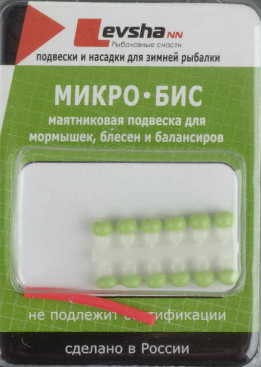 Микро-Бис (серьга) Левша-НН Шар 3,1мм Салатовый,  тип подвески короткая (12 шт)