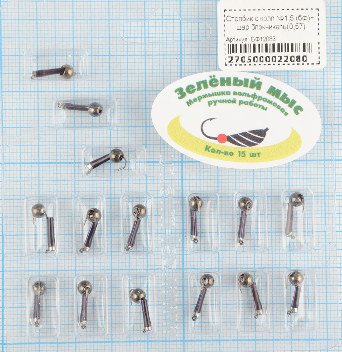 Мормышка вольфрам Зеленый мыс Столбик с колп №1,5 (бф)+ шар блэкникель(0,57)