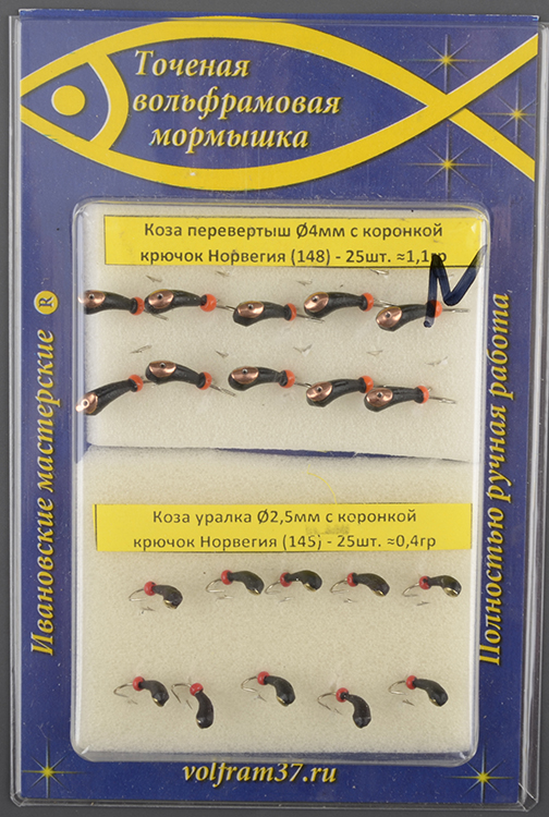 Мормышка Wormix точеная вольфрамовая Коза d=4 перевертыш с коронкой 1,1гр арт. 148